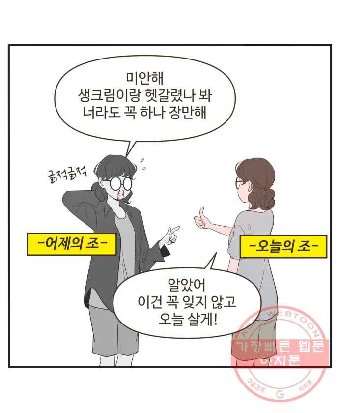 조조코믹스 내일의 조 1화 34