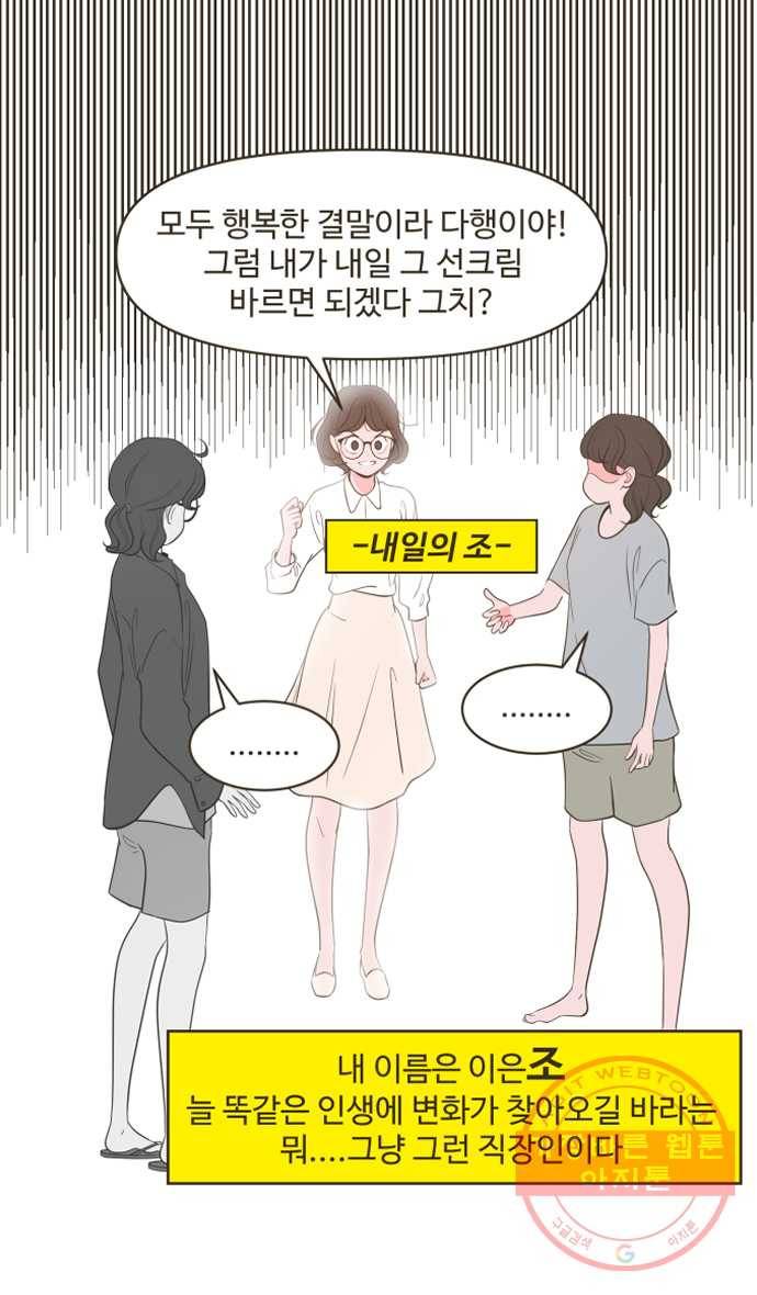 조조코믹스 내일의 조 1화 35