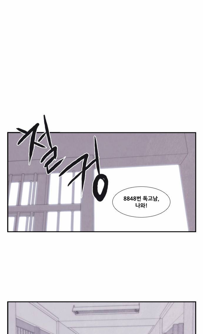 모태솔로수용소 8화 1