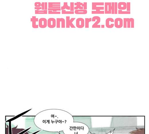 모태솔로수용소 13화 1