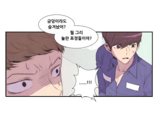 모태솔로수용소 13화 4
