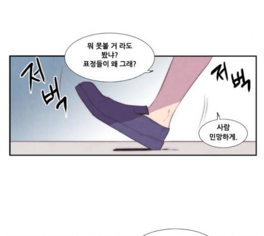 모태솔로수용소 13화 5