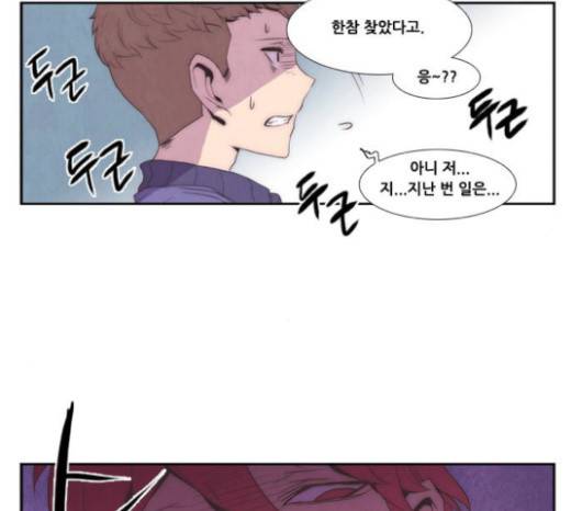 모태솔로수용소 13화 6