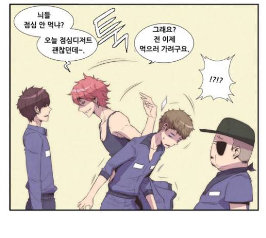모태솔로수용소 13화 9