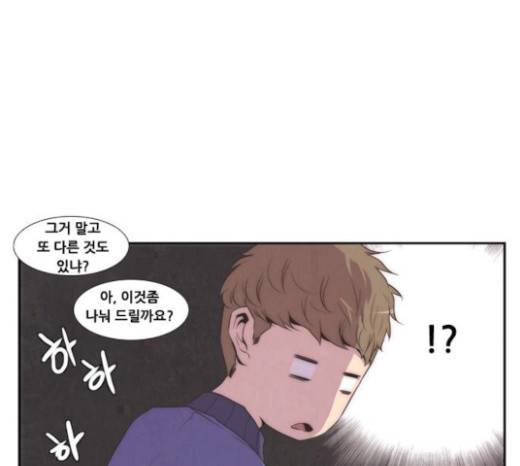 모태솔로수용소 13화 11
