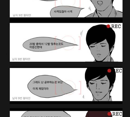 방과 후 전쟁활동 11화 3