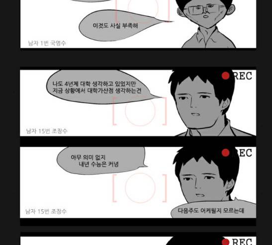 방과 후 전쟁활동 11화 5