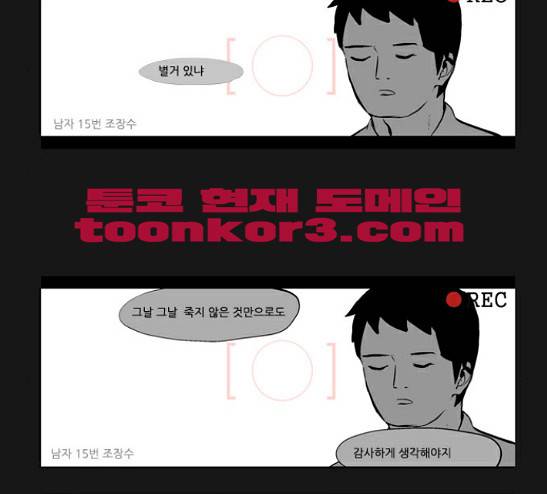 방과 후 전쟁활동 11화 6