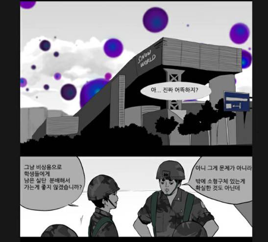 방과 후 전쟁활동 11화 7