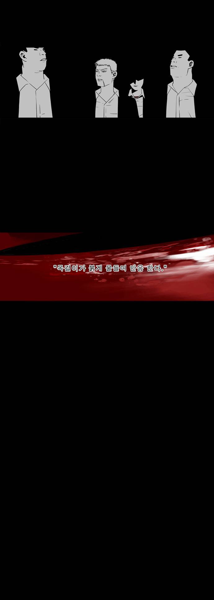 뱀파이어 3화 3