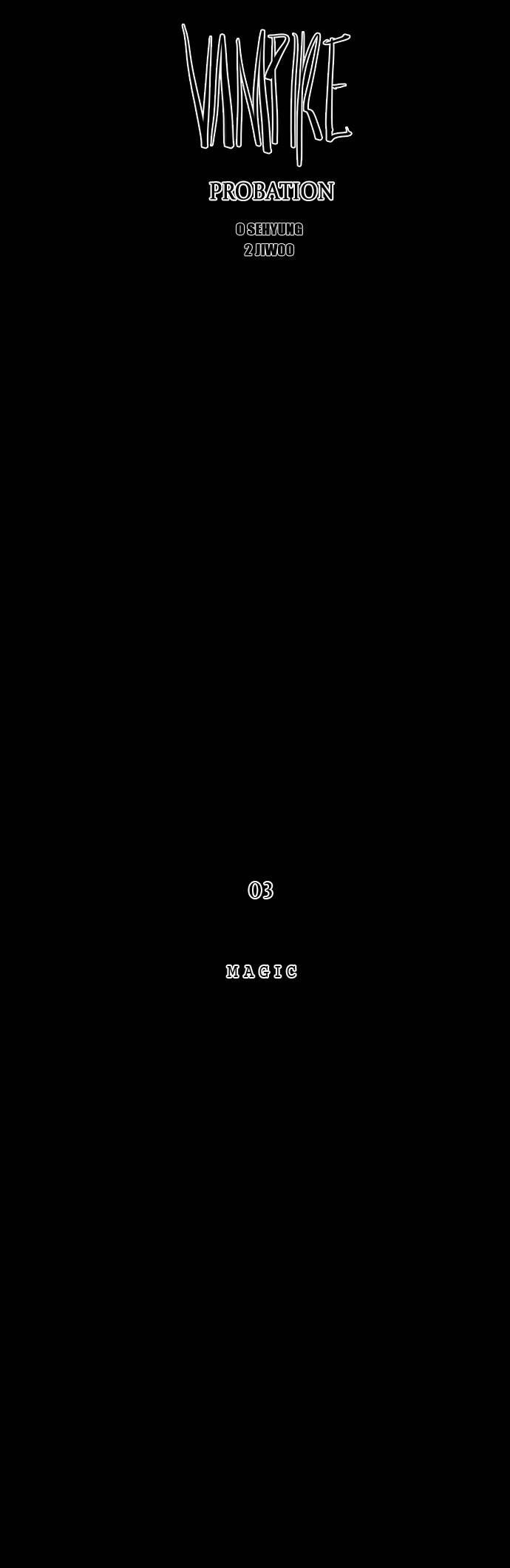 뱀파이어 3화 5