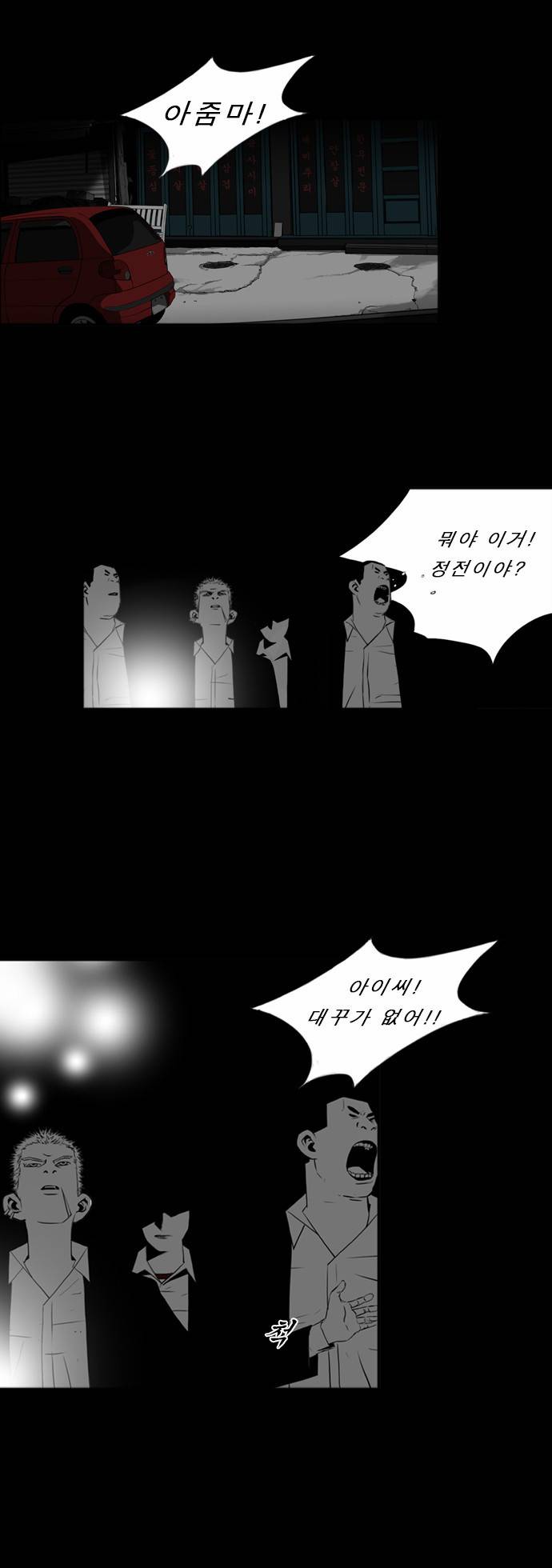 뱀파이어 3화 6