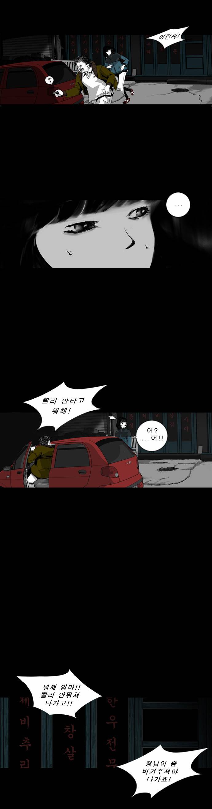 뱀파이어 3화 9