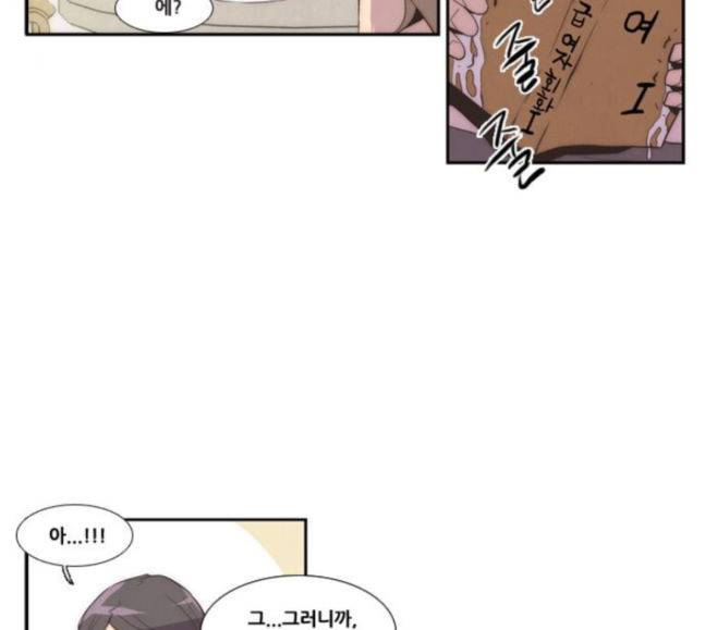 모태솔로수용소 25화 7
