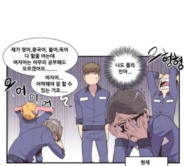 모태솔로수용소 25화 10