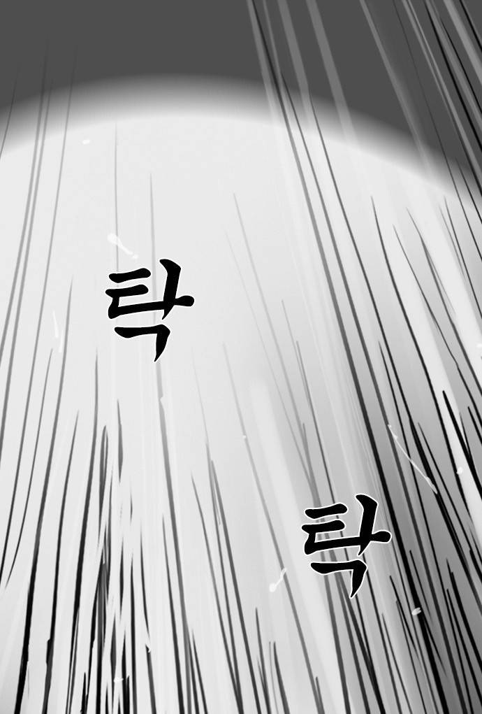뱀파이어 13화 1