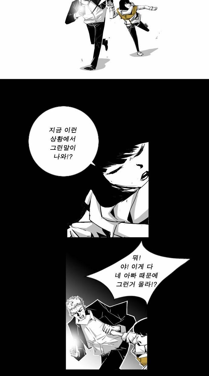 뱀파이어 13화 4