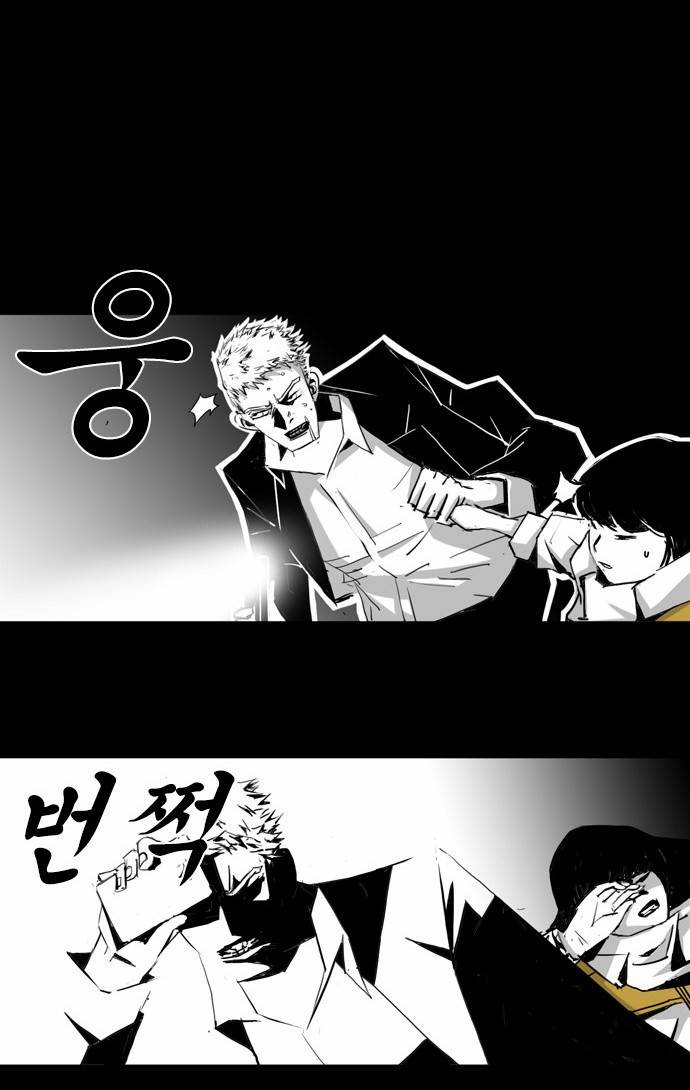 뱀파이어 13화 5