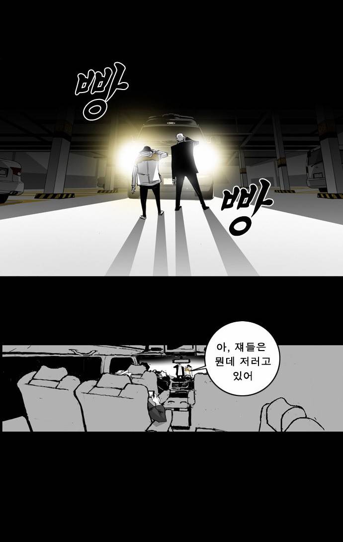 뱀파이어 13화 6