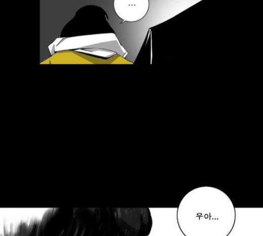 뱀파이어 24화 12