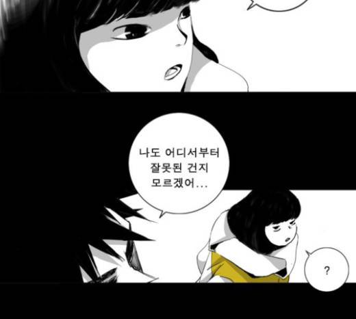 뱀파이어 24화 13