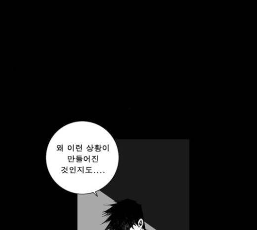 뱀파이어 24화 14