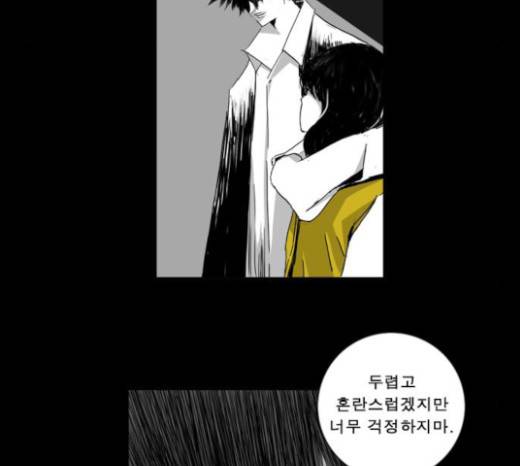 뱀파이어 24화 15