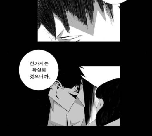 뱀파이어 24화 16