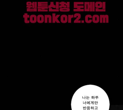 뱀파이어 24화 17