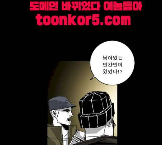 뱀파이어 30화 2