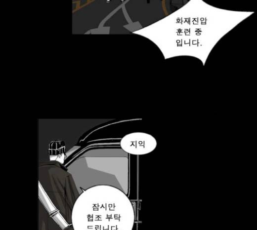 뱀파이어 30화 4