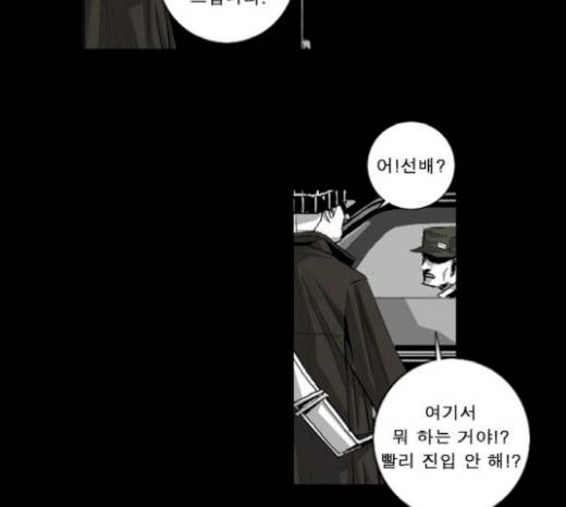 뱀파이어 30화 5
