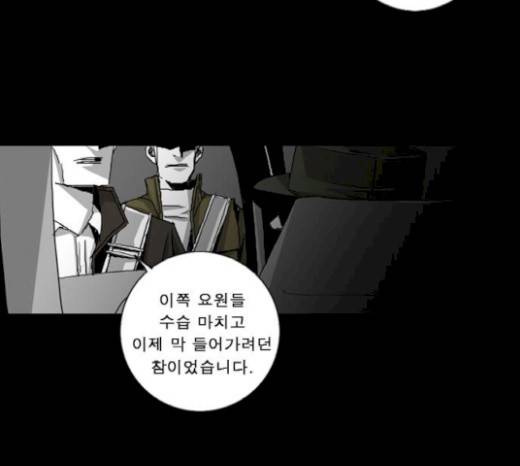 뱀파이어 30화 6