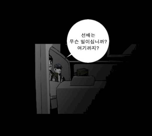 뱀파이어 30화 7