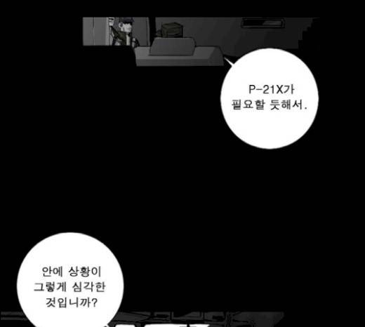 뱀파이어 30화 8