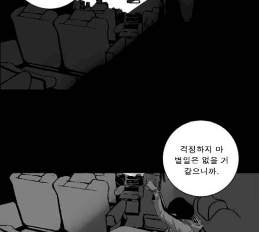 뱀파이어 30화 9