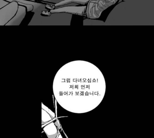 뱀파이어 30화 10