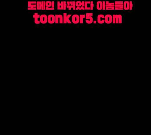 뱀파이어 30화 14