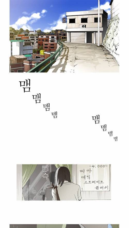 삼봉이발소 3화 1