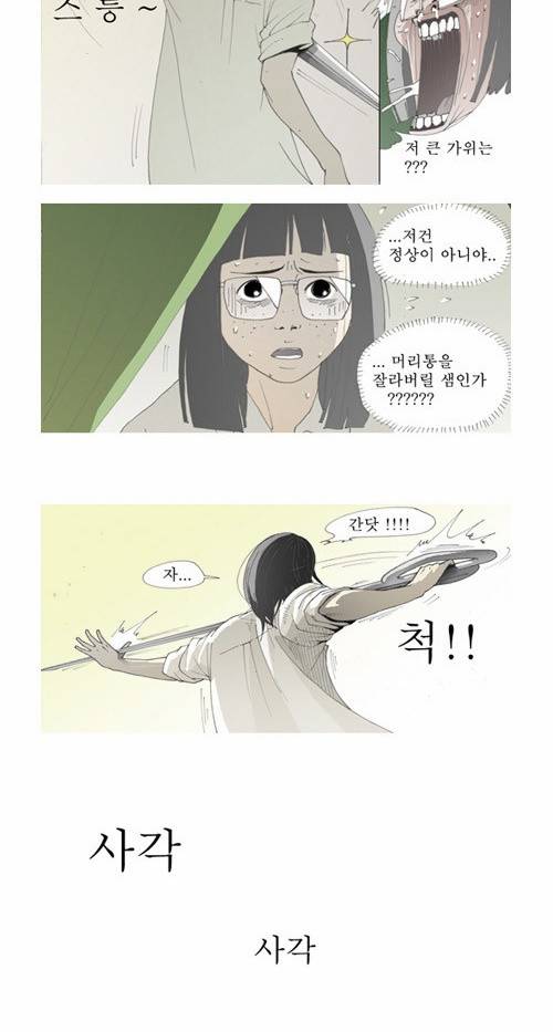 삼봉이발소 3화 4