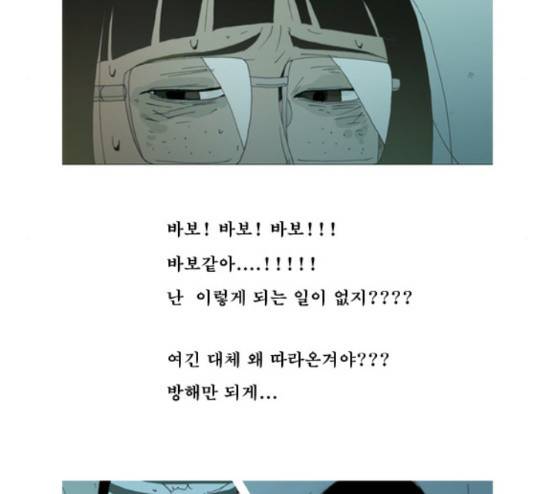 삼봉이발소 9화 6