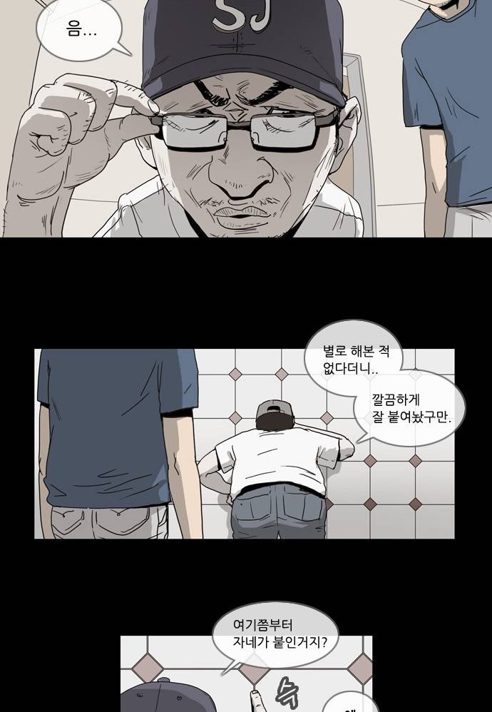 소설가J 1화 2