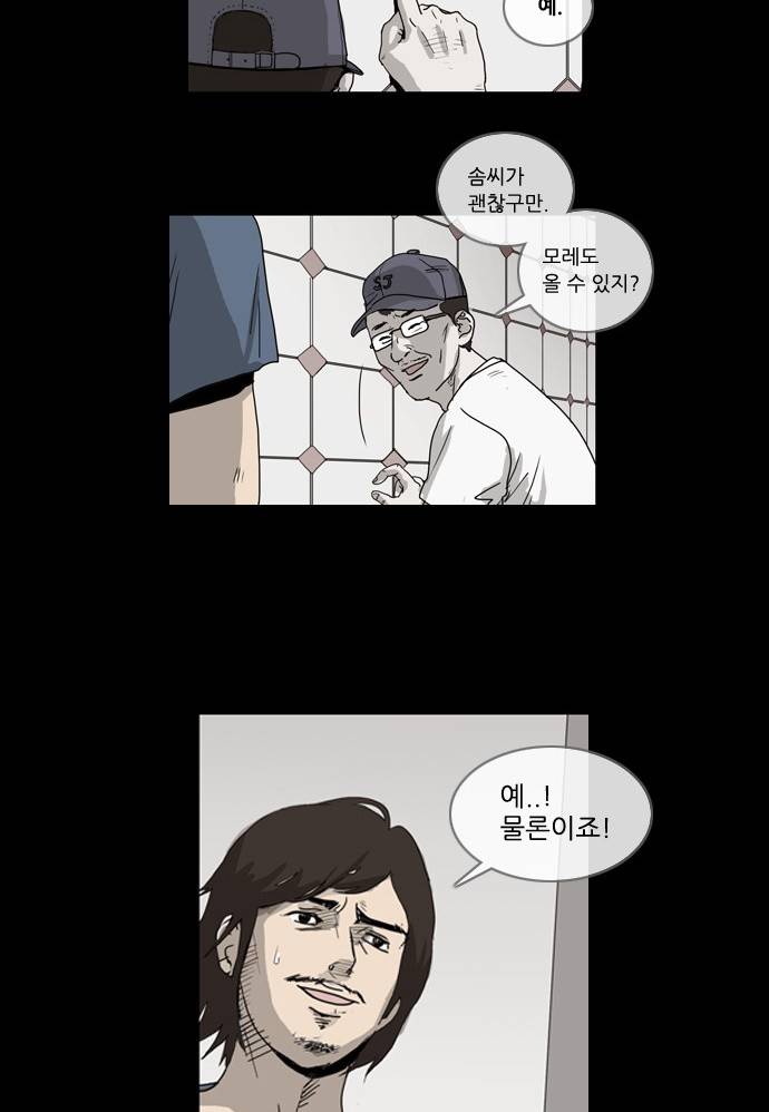 소설가J 1화 3