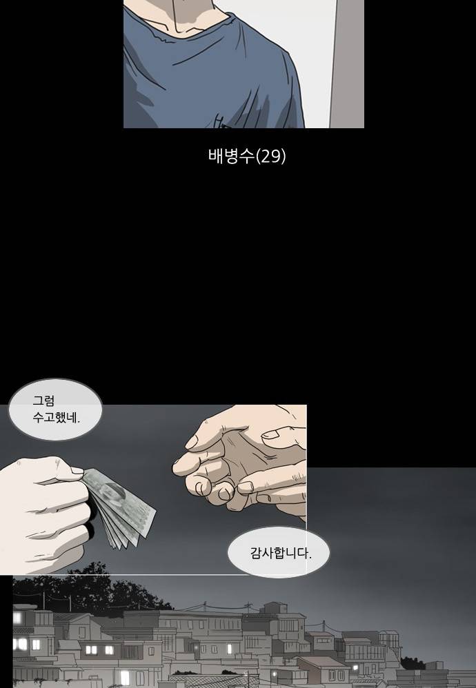 소설가J 1화 4