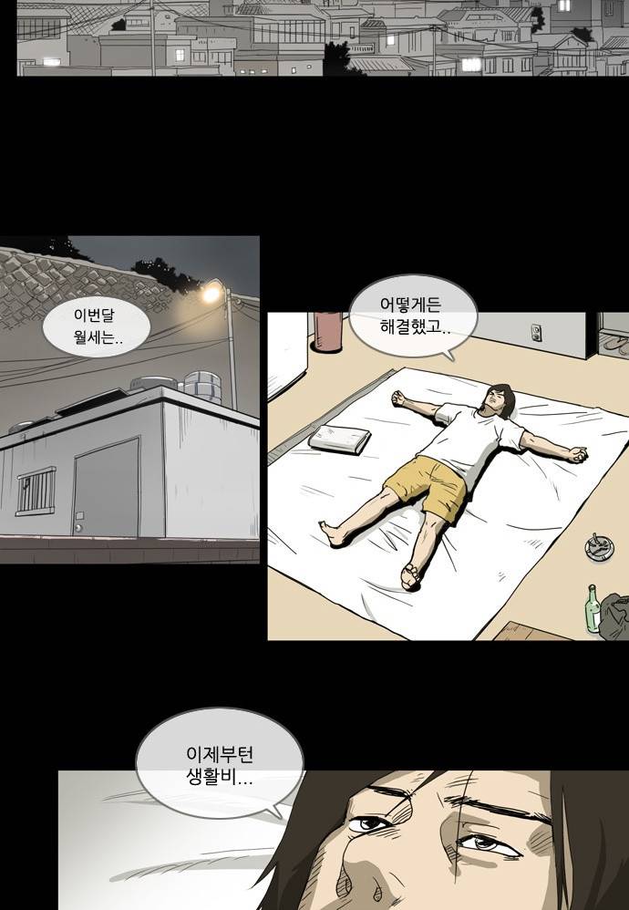 소설가J 1화 5