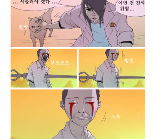 삼봉이발소 18화 6