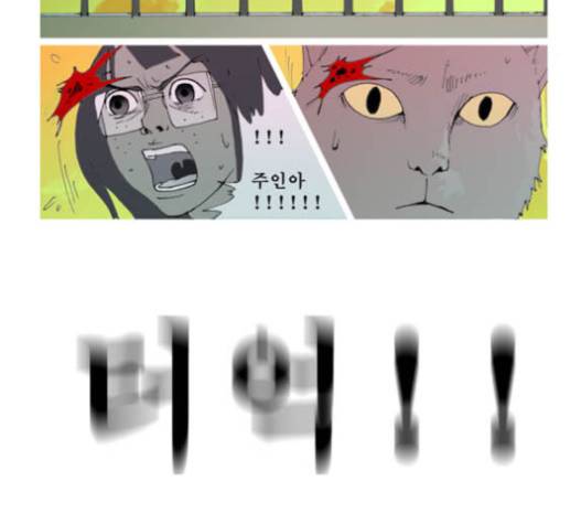 삼봉이발소 18화 8