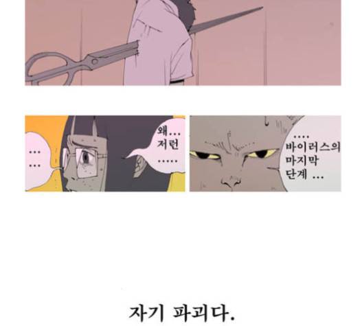 삼봉이발소 18화 10