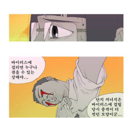 삼봉이발소 18화 11