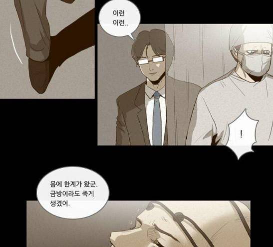소설가J 11화 5